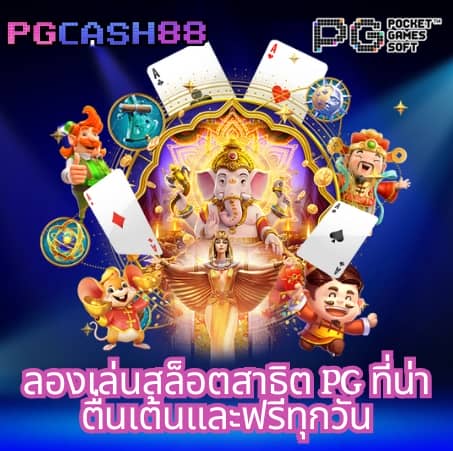 คะแนนสด
